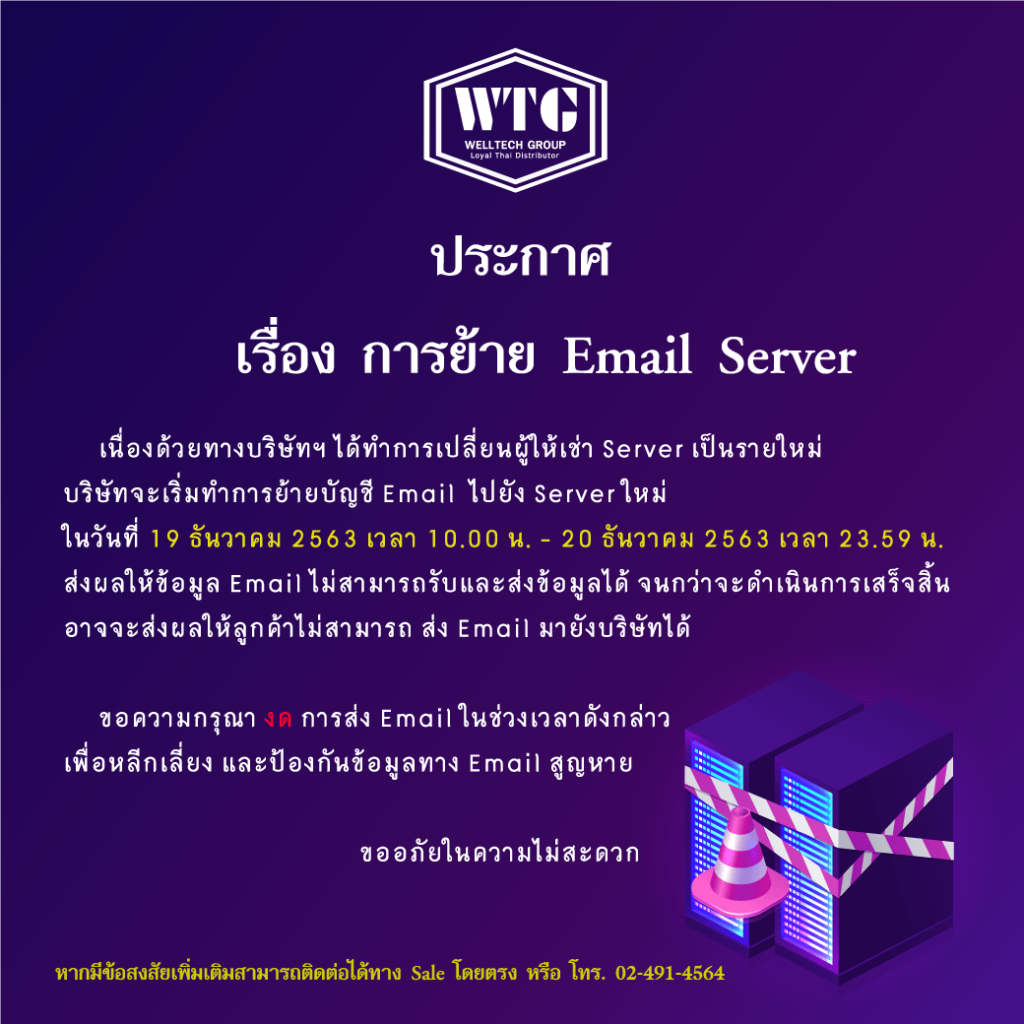 Server welltechgroup co th