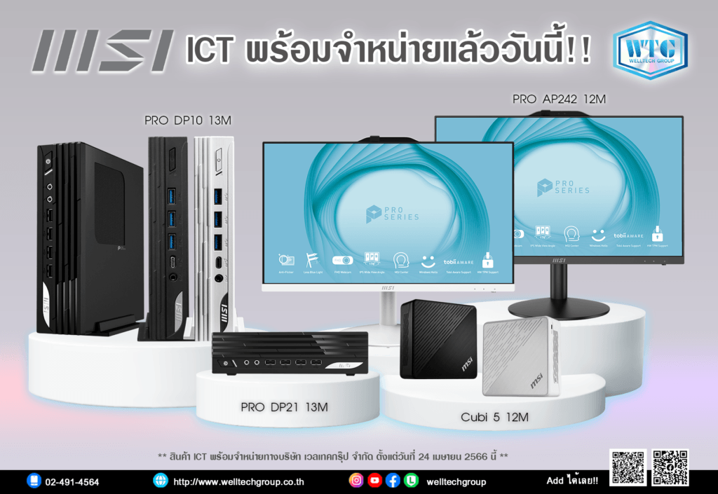 welltechgroup.co.th