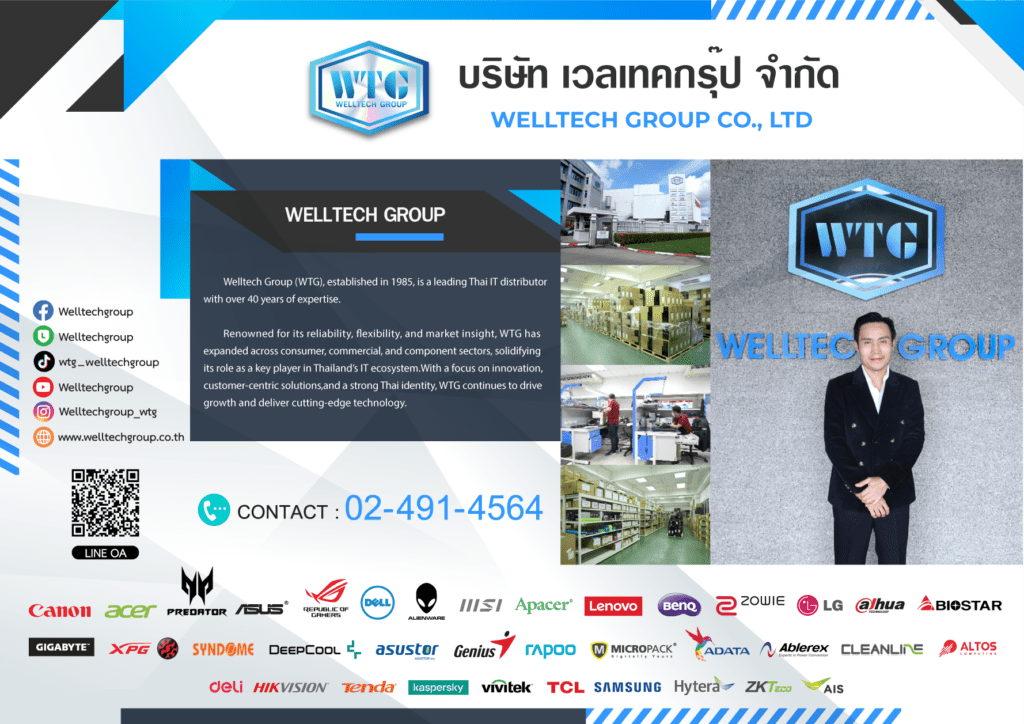 welltechgroup.co.th
